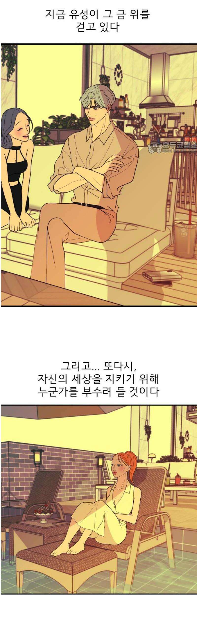 로맨스 저주 37화 9