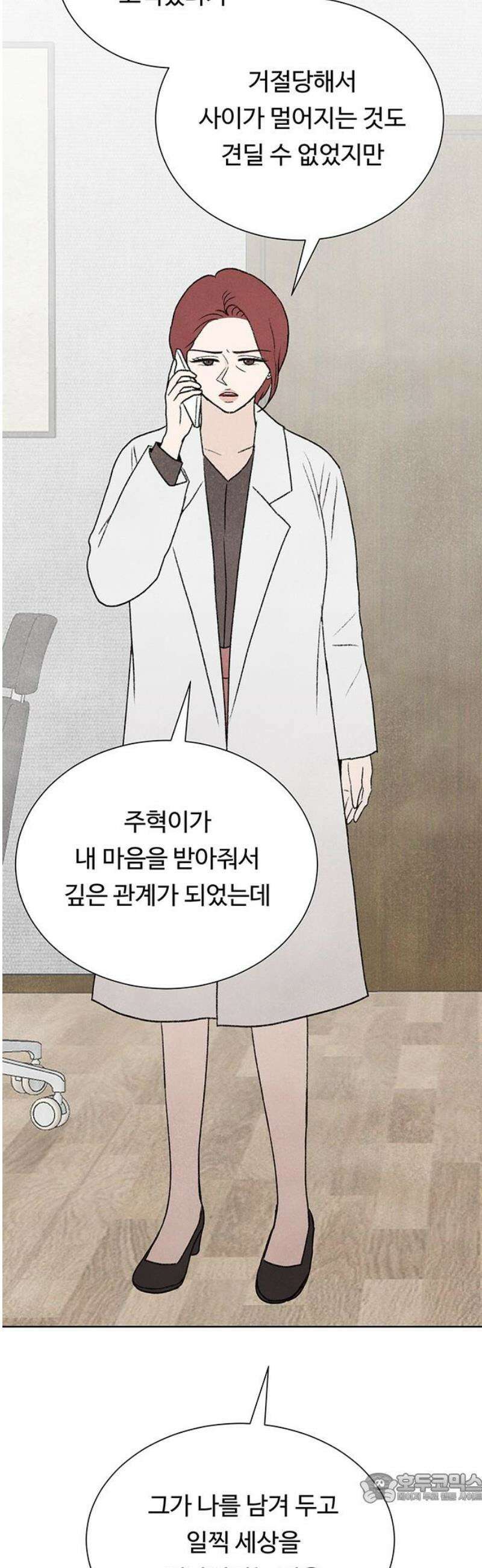 별의 눈동자 24화 기계에도 마음의 구멍이 있을까 4