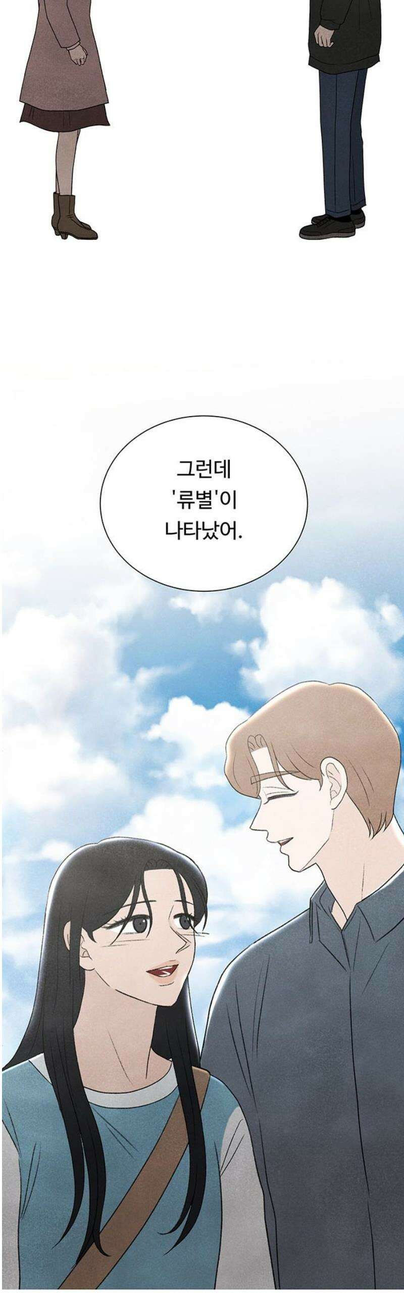 별의 눈동자 24화 기계에도 마음의 구멍이 있을까 6