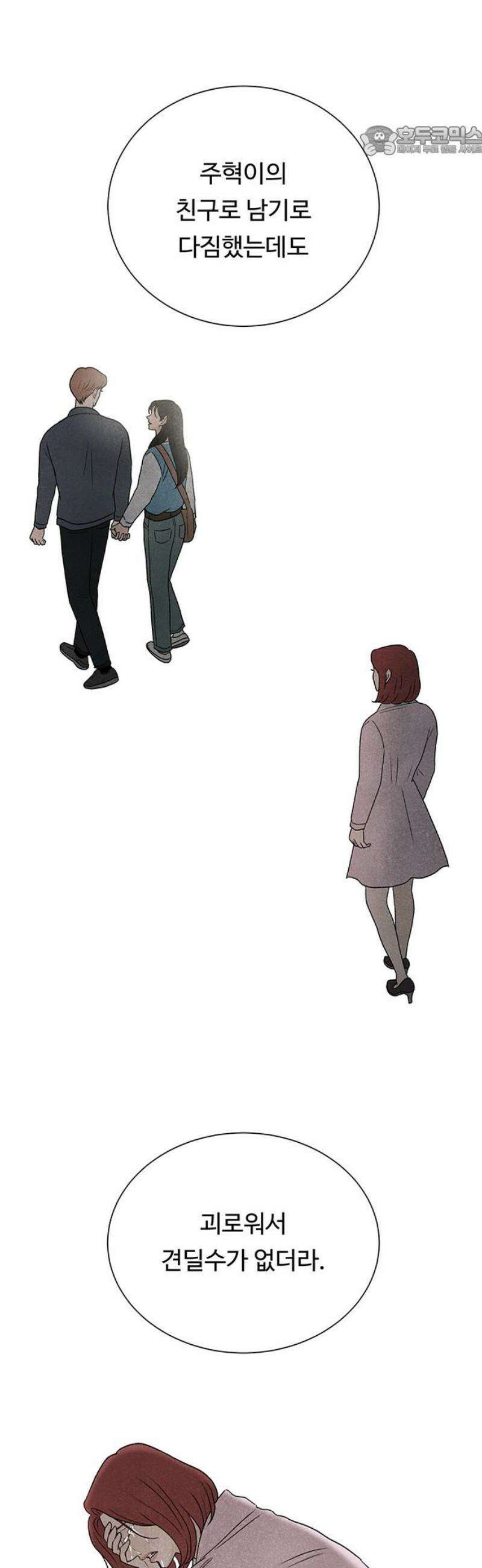 별의 눈동자 24화 기계에도 마음의 구멍이 있을까 7
