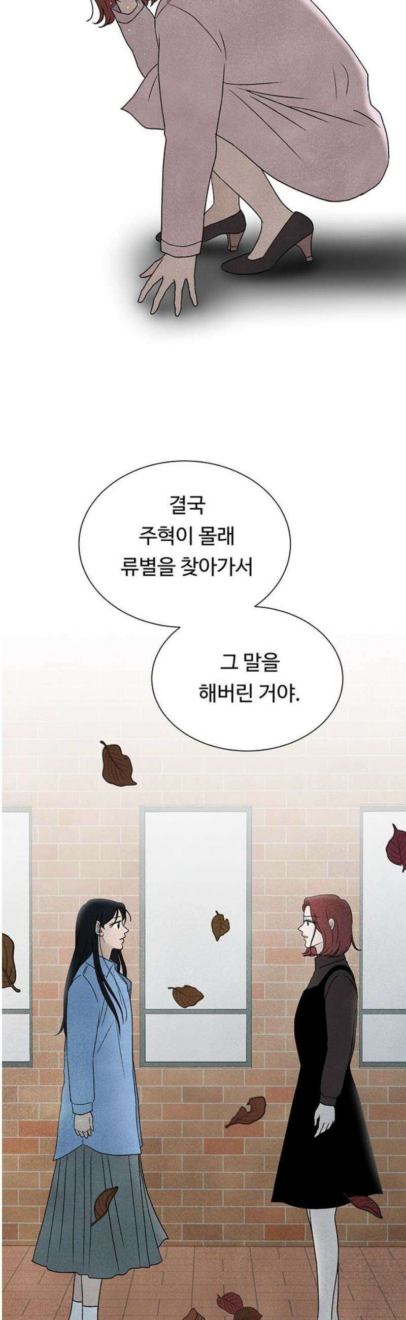 별의 눈동자 24화 기계에도 마음의 구멍이 있을까 8
