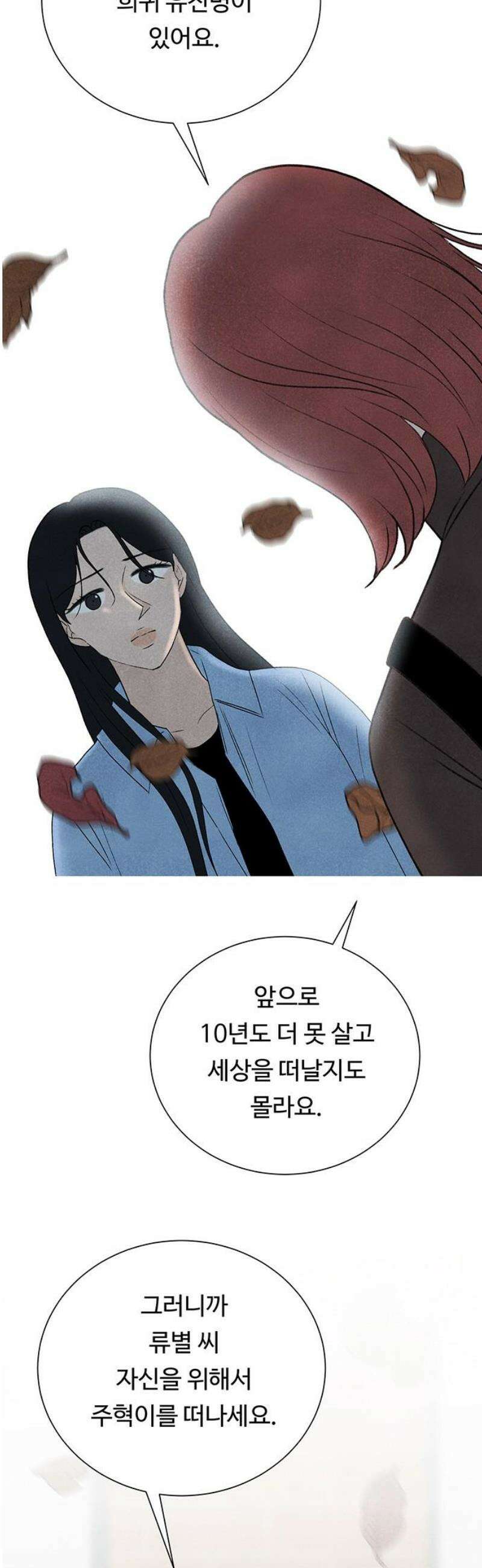 별의 눈동자 24화 기계에도 마음의 구멍이 있을까 10