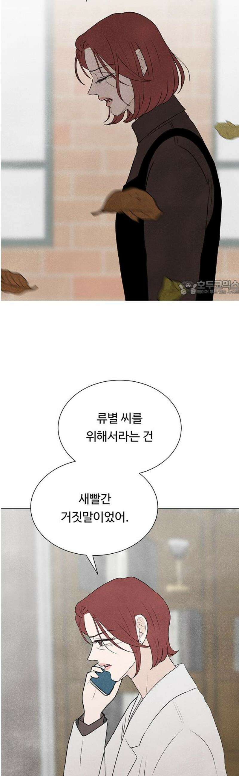 별의 눈동자 24화 기계에도 마음의 구멍이 있을까 11