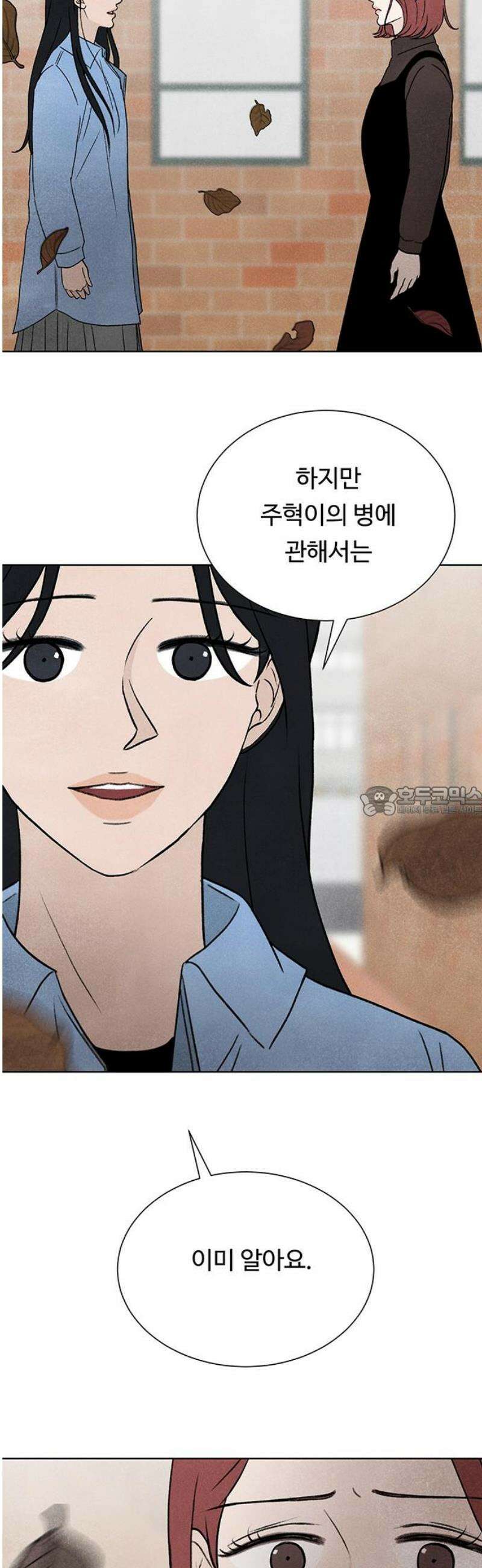 별의 눈동자 24화 기계에도 마음의 구멍이 있을까 13