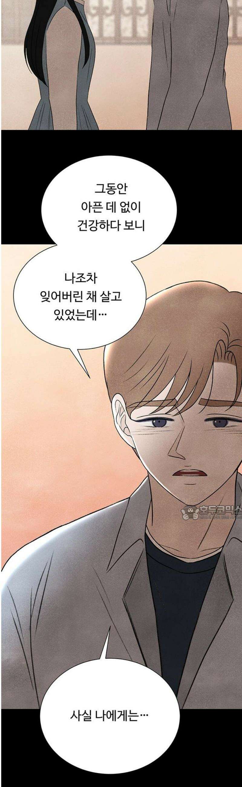 별의 눈동자 24화 기계에도 마음의 구멍이 있을까 15