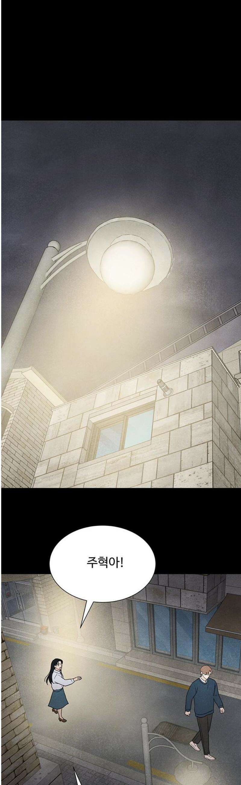 별의 눈동자 24화 기계에도 마음의 구멍이 있을까 16