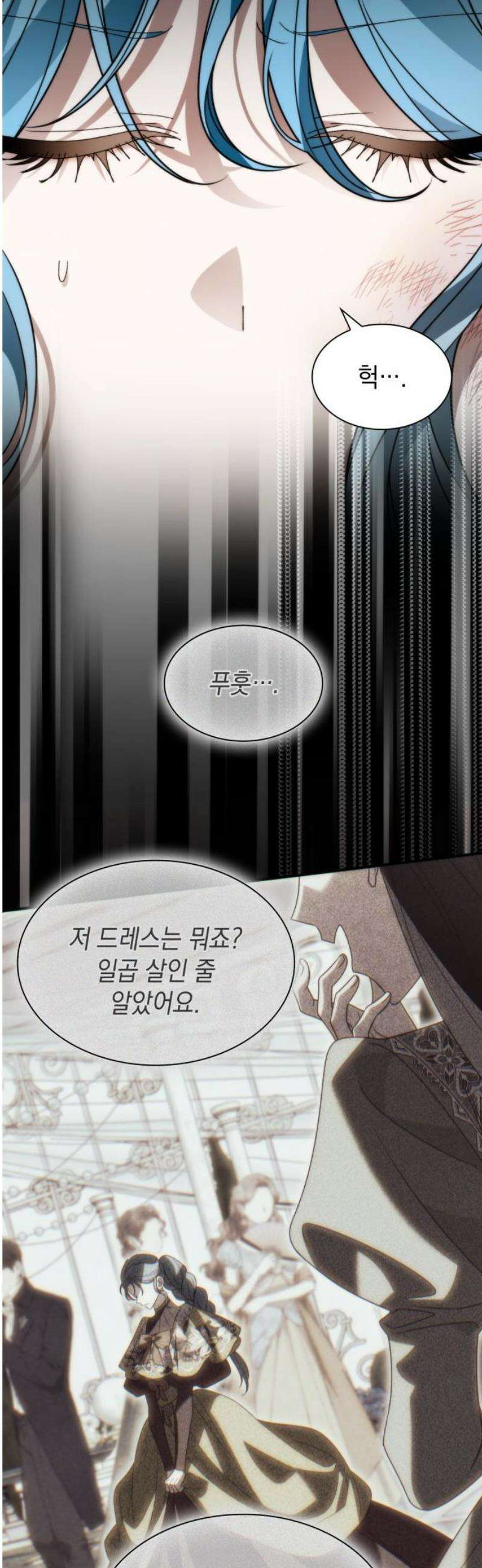 고결하고 천박한 그대에게 8화 3