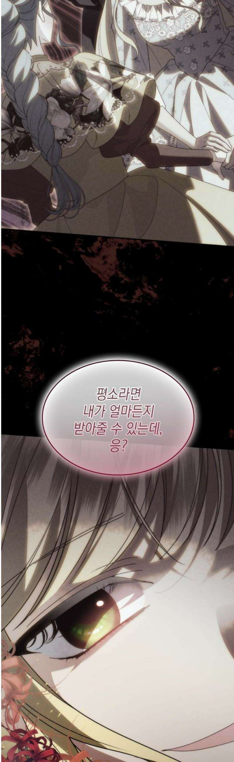 고결하고 천박한 그대에게 8화 8