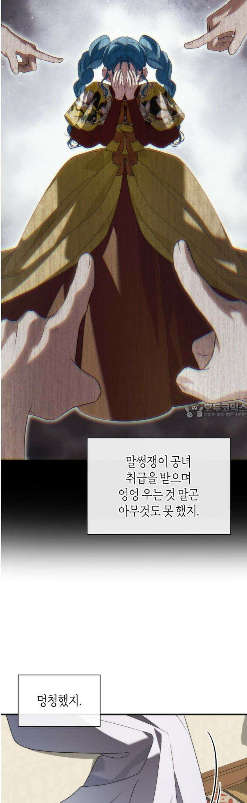 고결하고 천박한 그대에게 8화 13