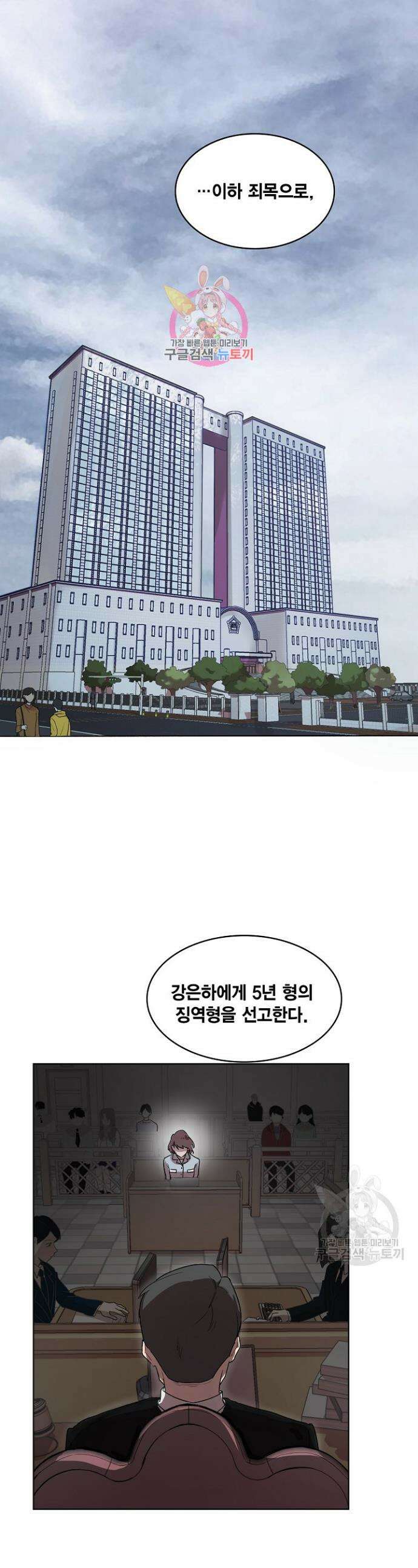 언니 감옥 1화 1