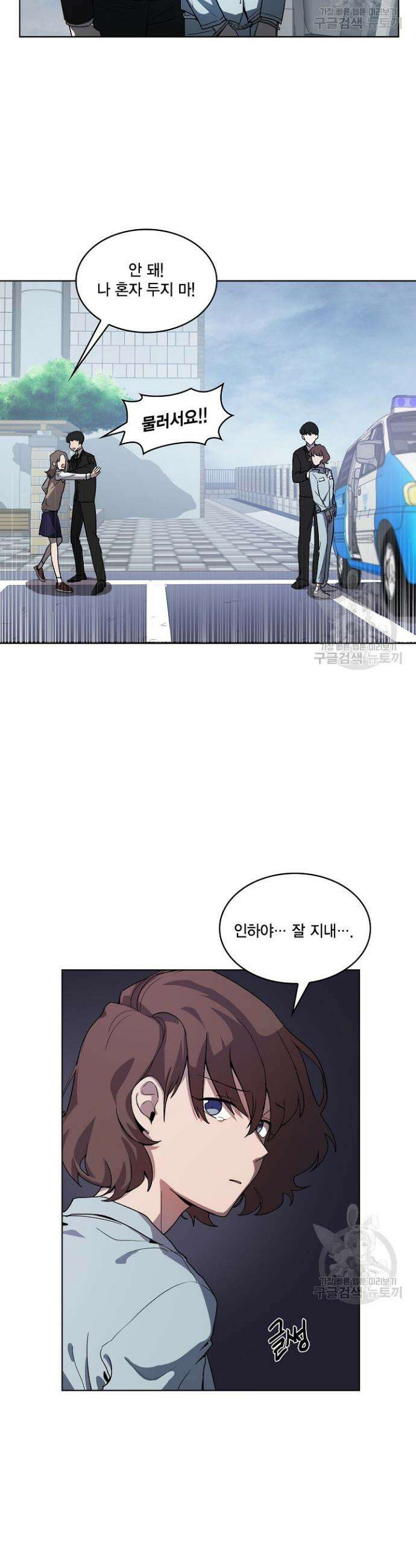 언니 감옥 1화 3