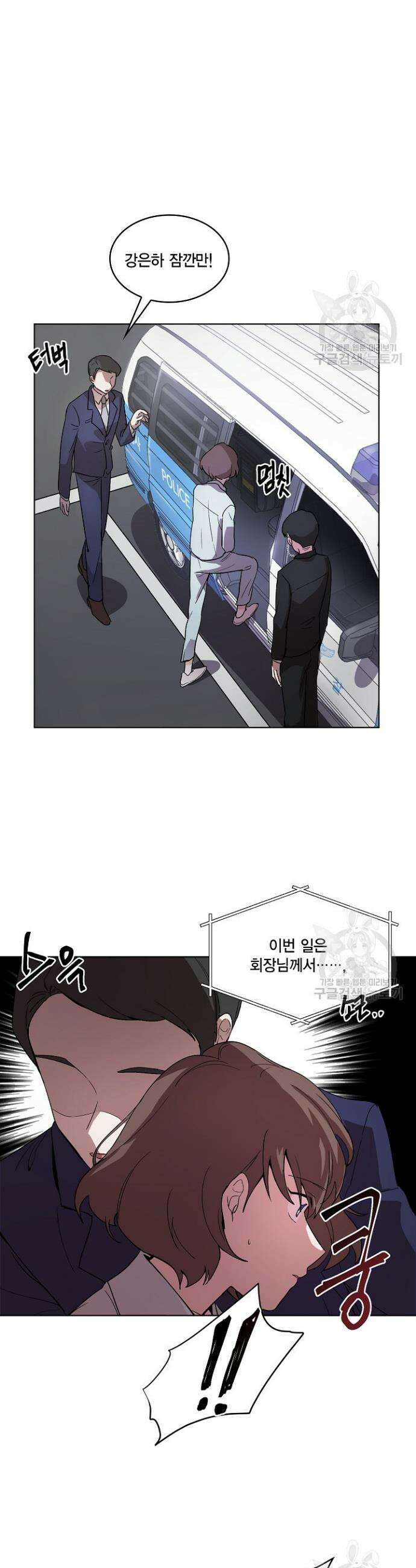 언니 감옥 1화 4
