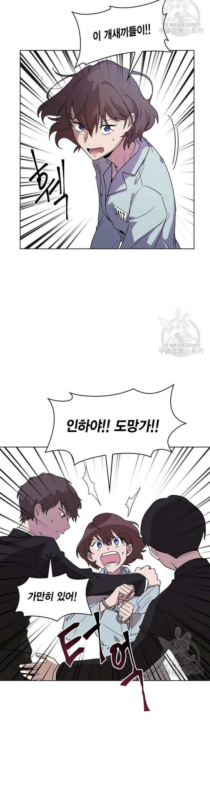언니 감옥 1화 5