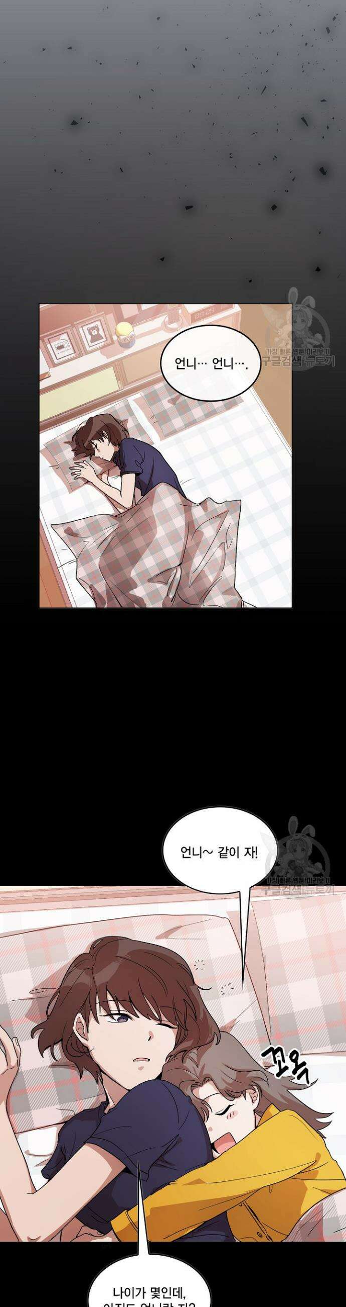 언니 감옥 1화 8