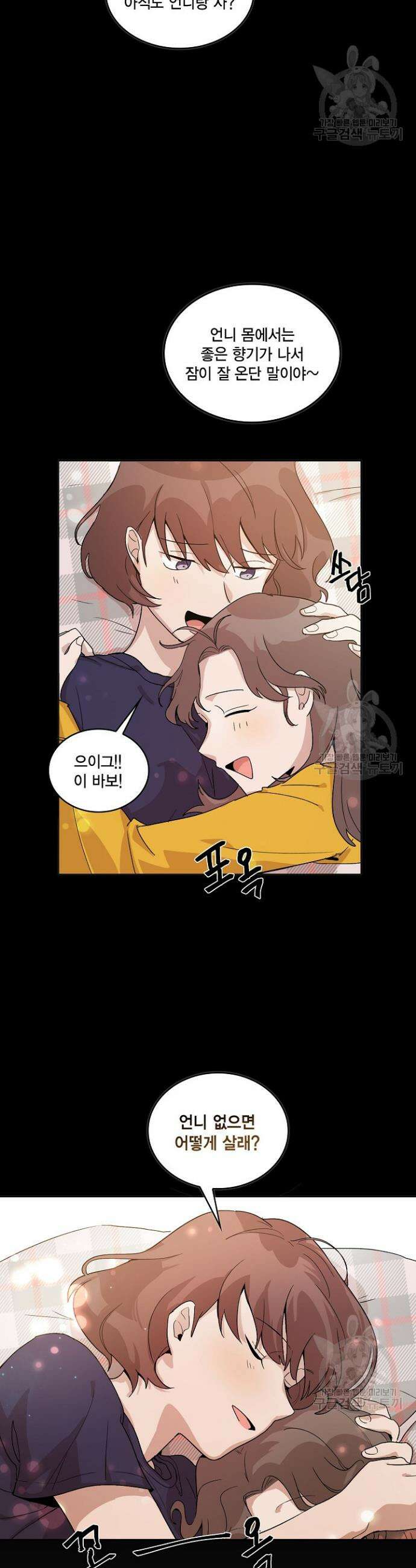언니 감옥 1화 9
