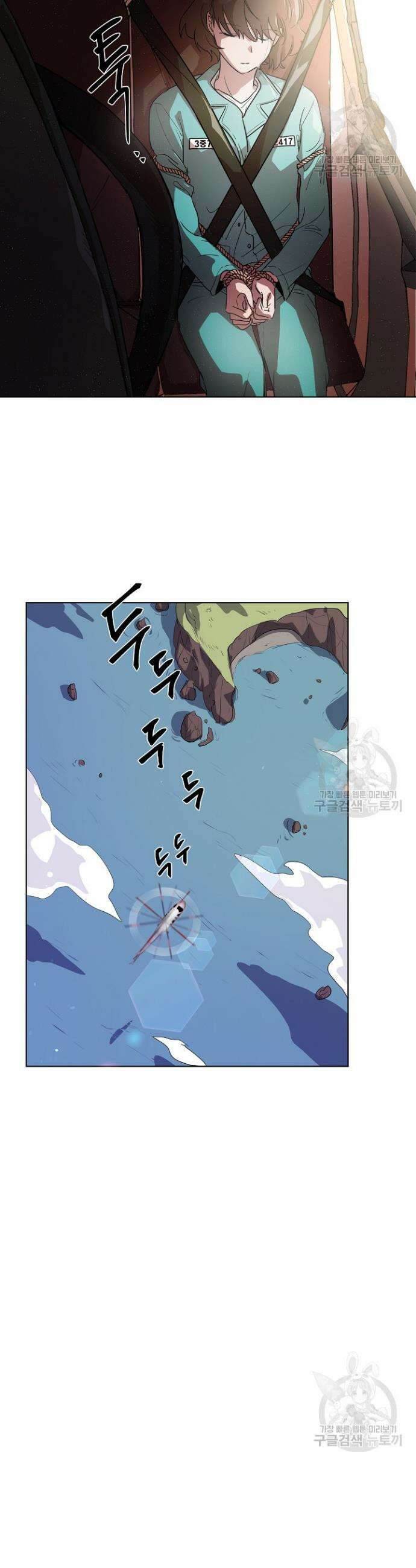 언니 감옥 1화 11
