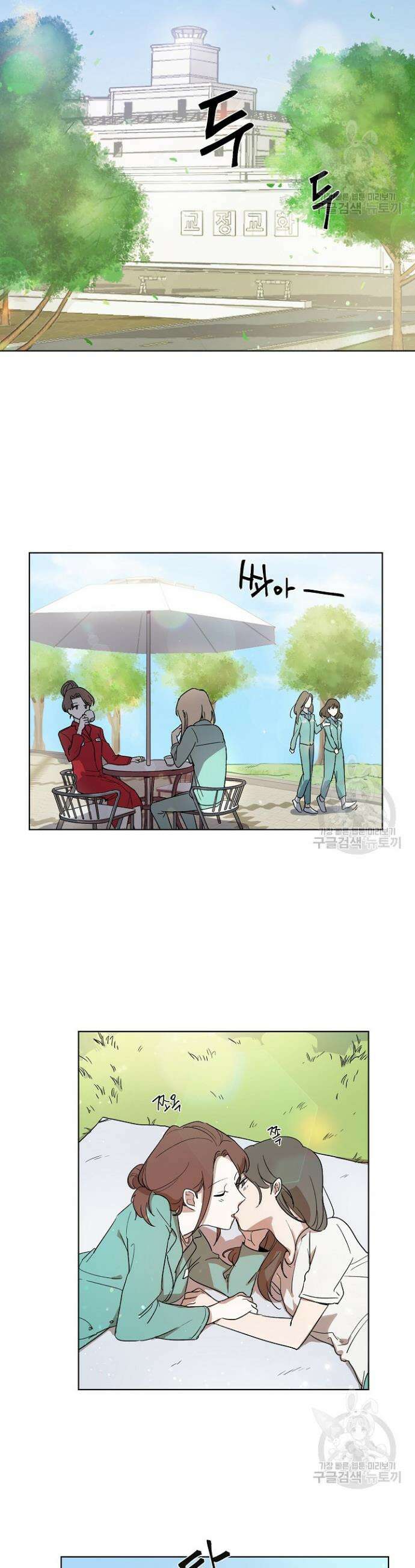 언니 감옥 1화 13