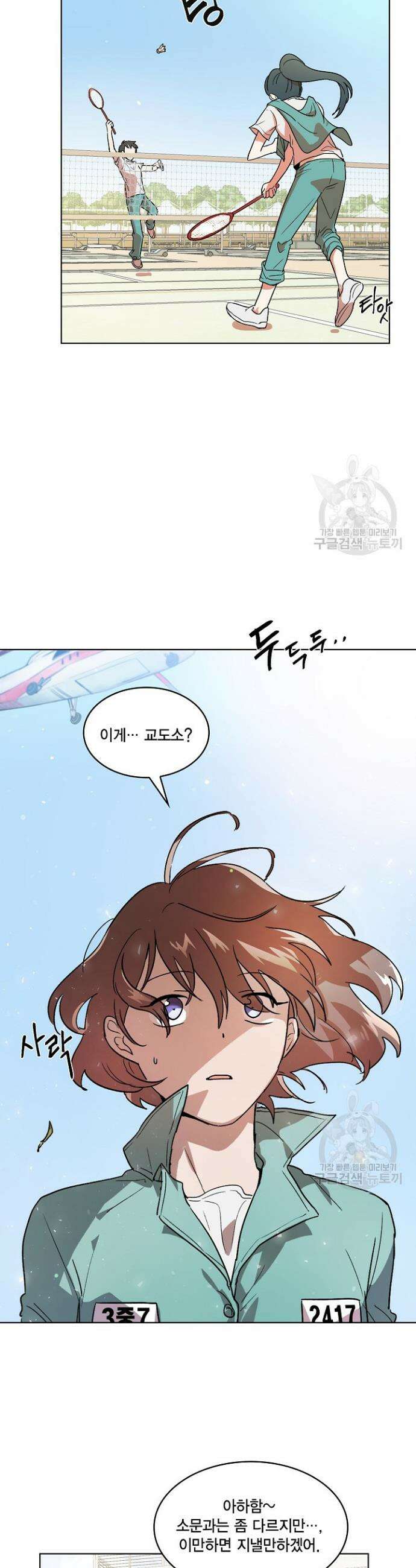 언니 감옥 1화 14