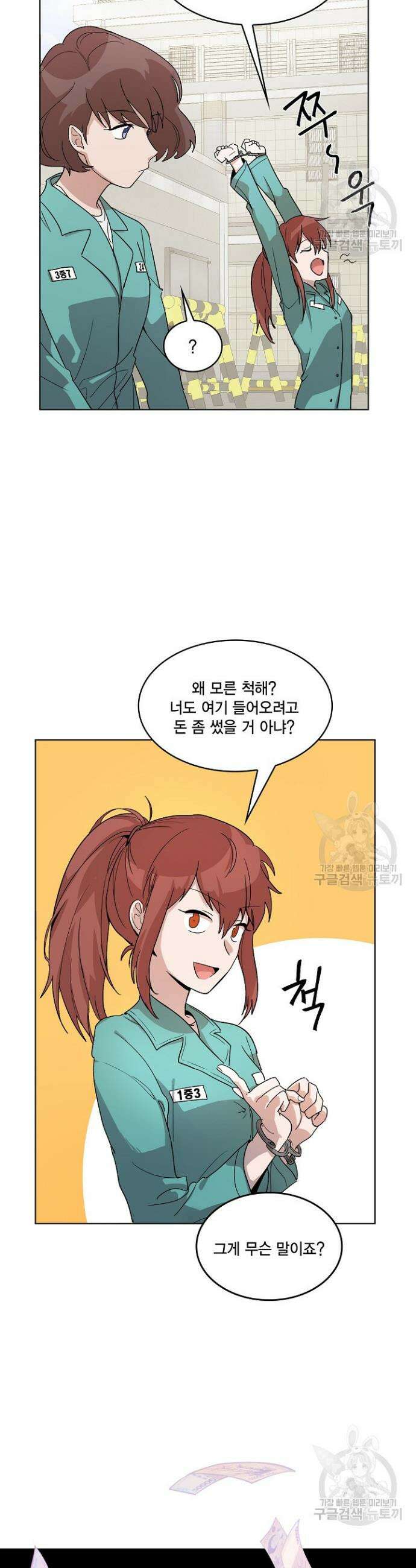 언니 감옥 1화 15