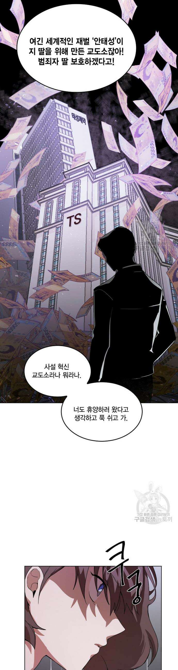 언니 감옥 1화 16