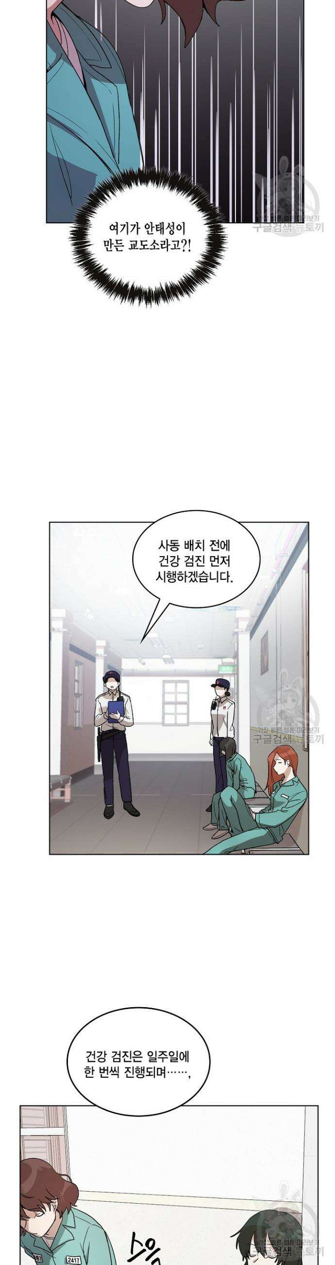 언니 감옥 1화 17
