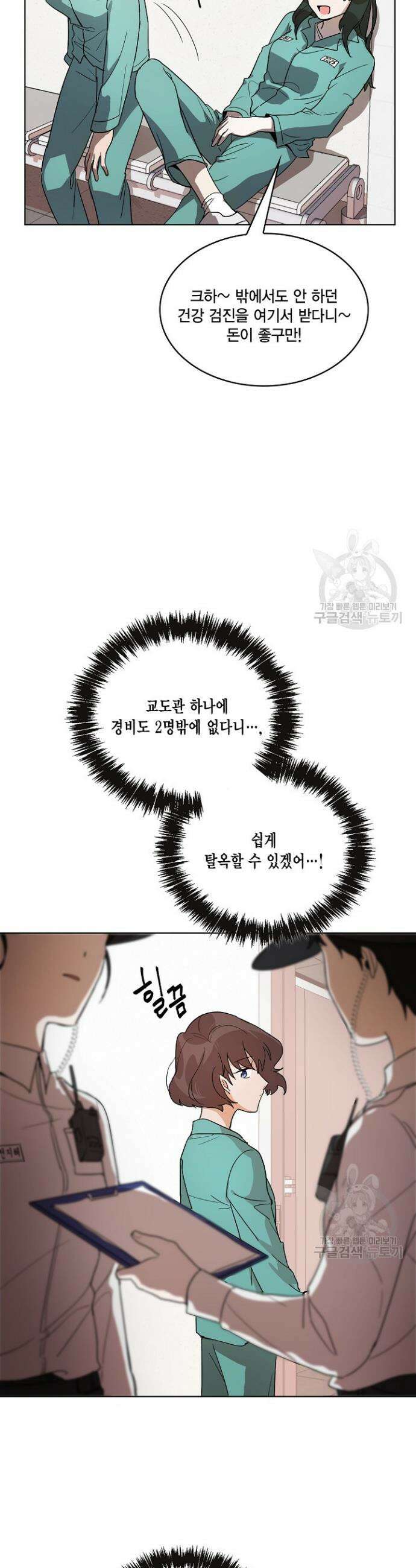 언니 감옥 1화 18