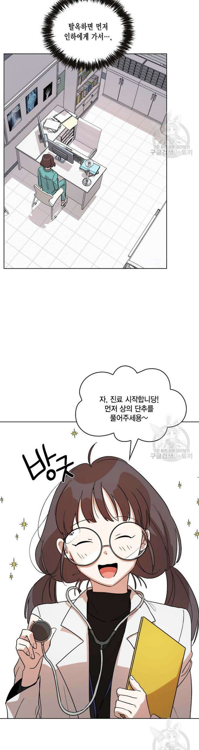 언니 감옥 1화 19