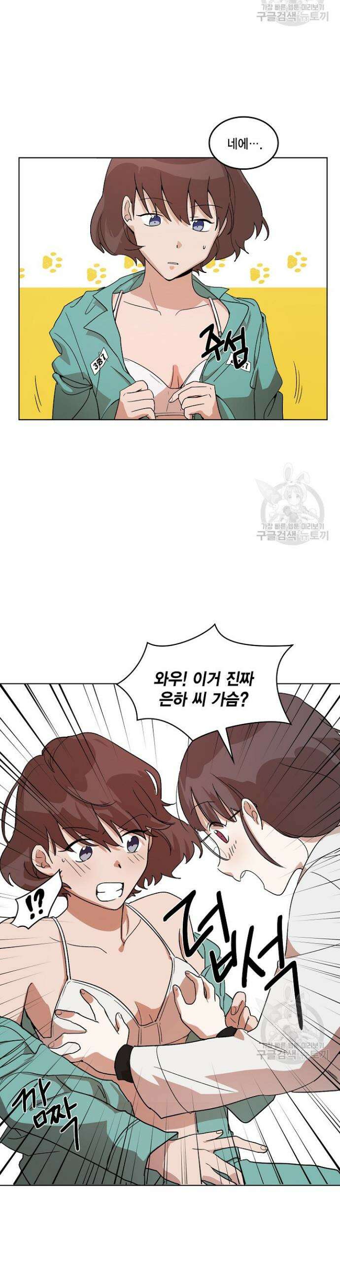 언니 감옥 1화 20