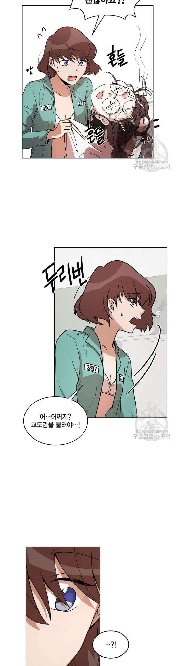 언니 감옥 1화 23