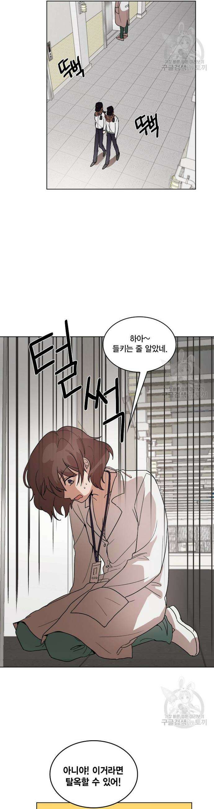 언니 감옥 1화 26