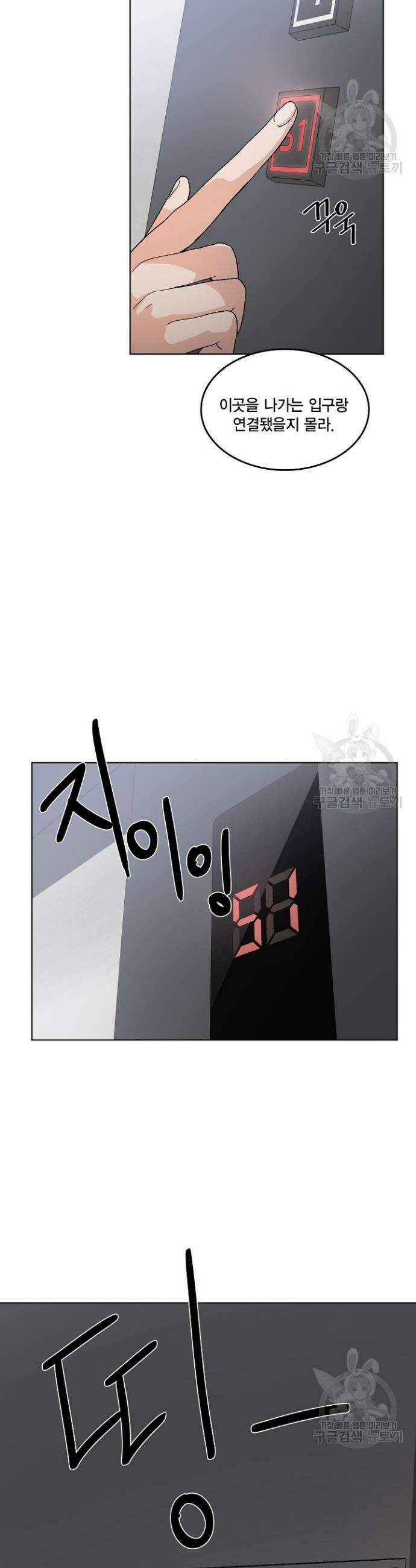 언니 감옥 1화 28