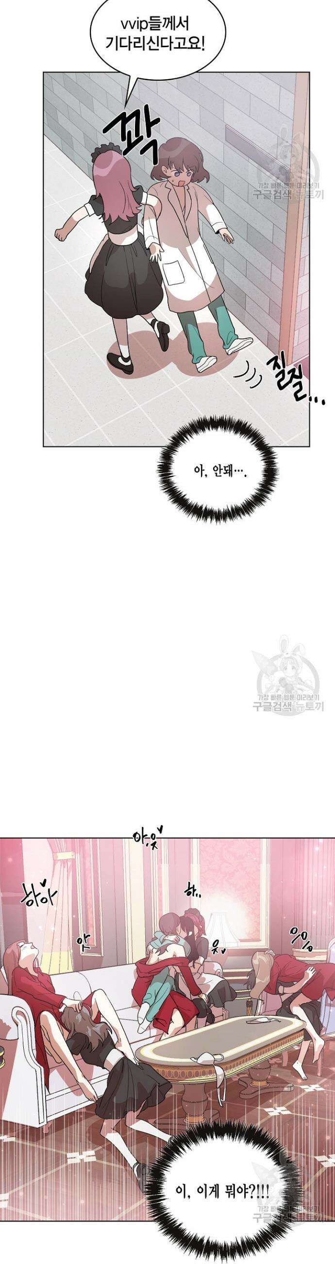 언니 감옥 1화 32