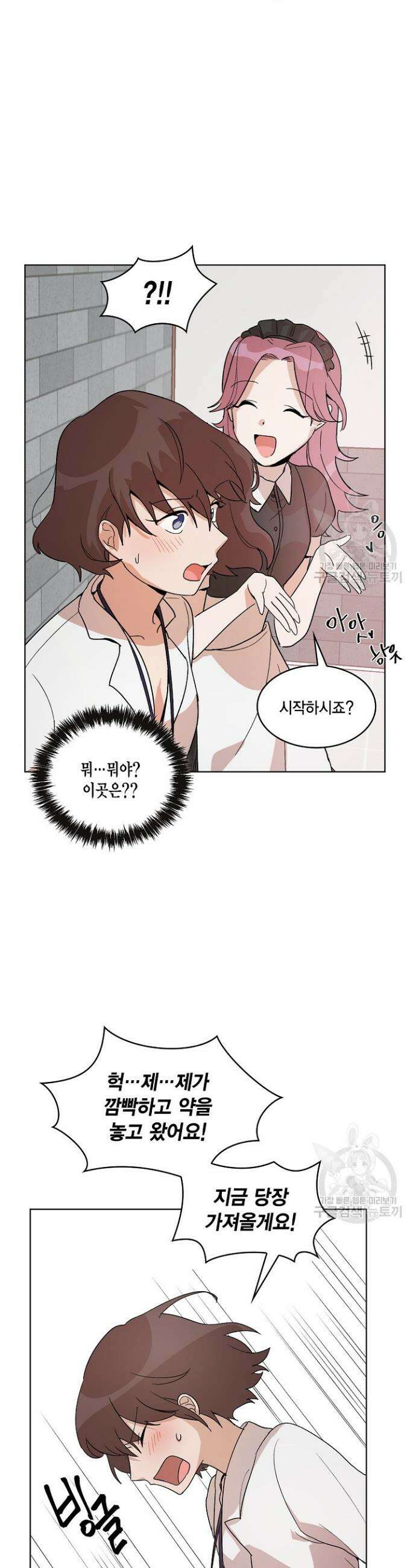 언니 감옥 1화 33