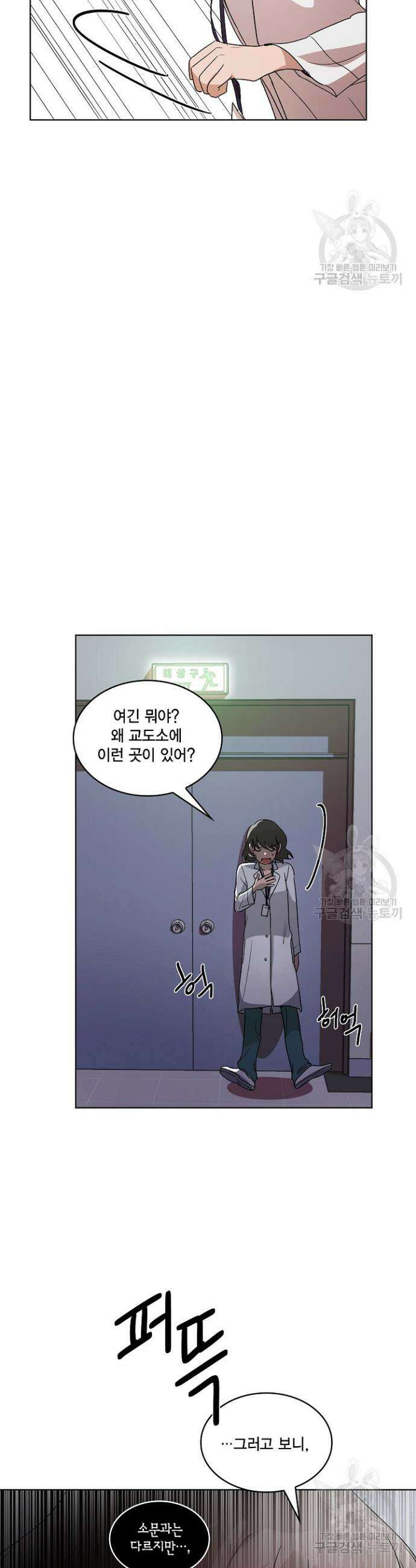 언니 감옥 1화 34