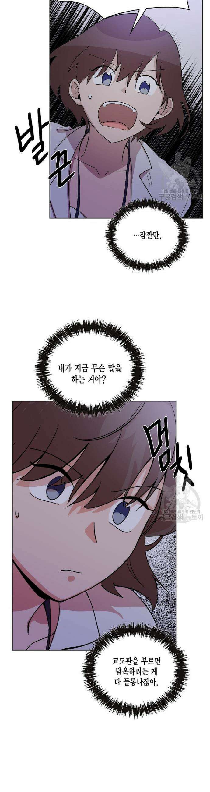 언니 감옥 1화 40