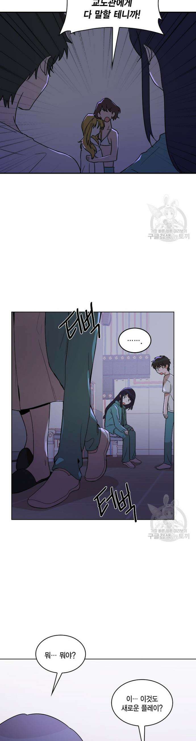 언니 감옥 1화 46