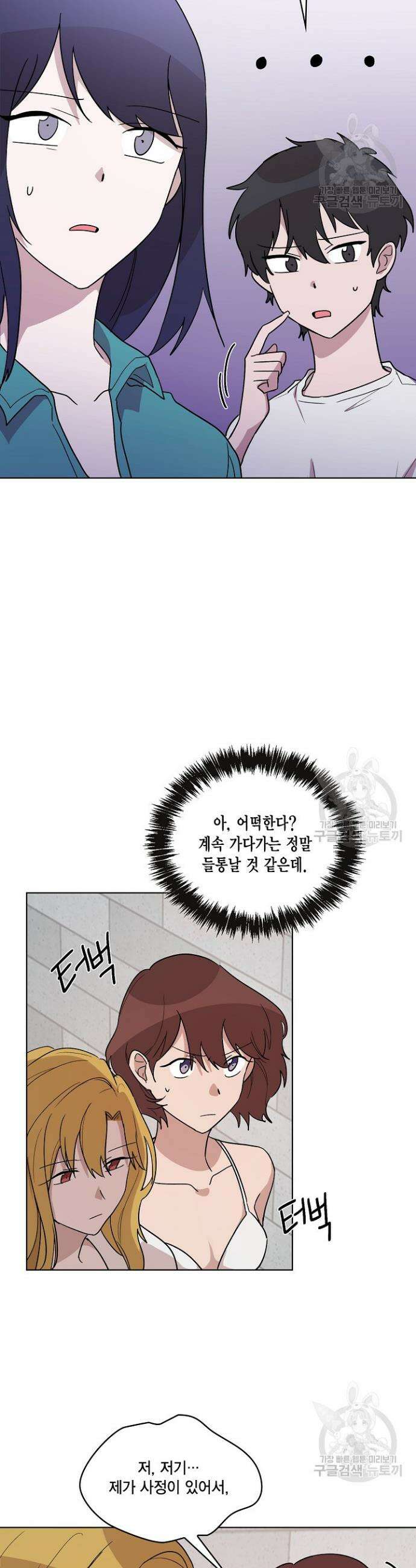 언니 감옥 1화 47