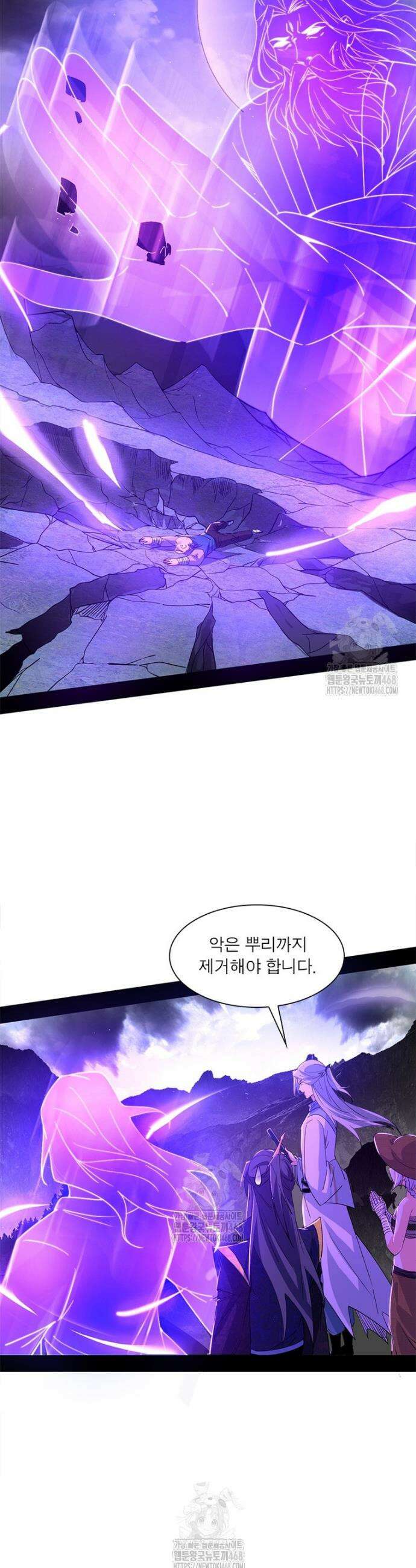 차원이동 레벨업 411화 3