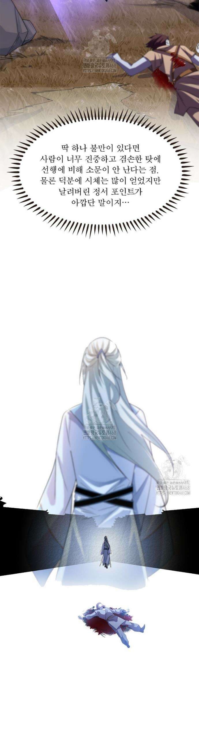 차원이동 레벨업 411화 6