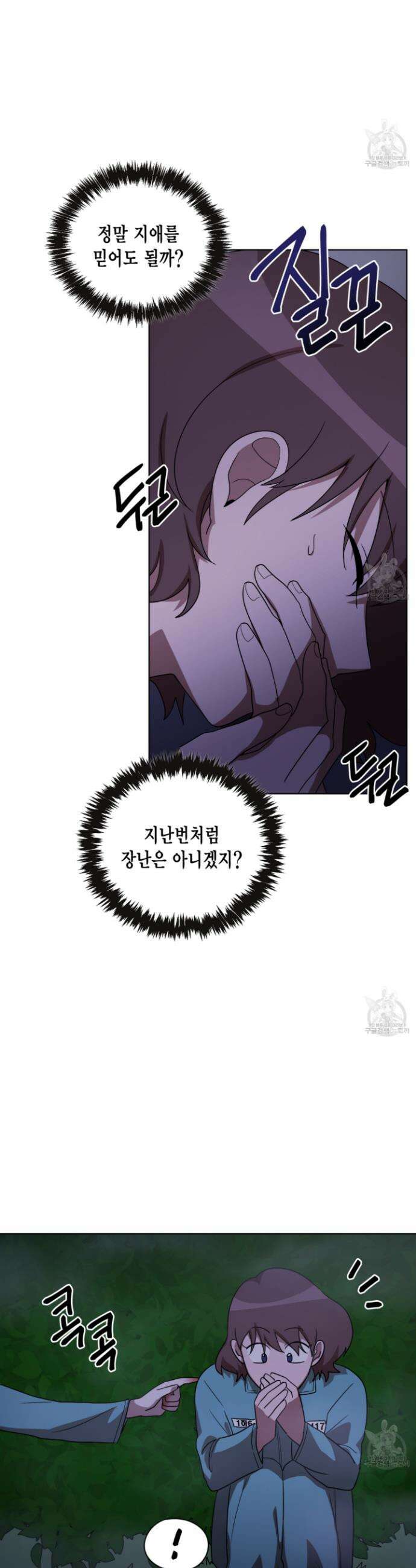 언니 감옥 7화 2