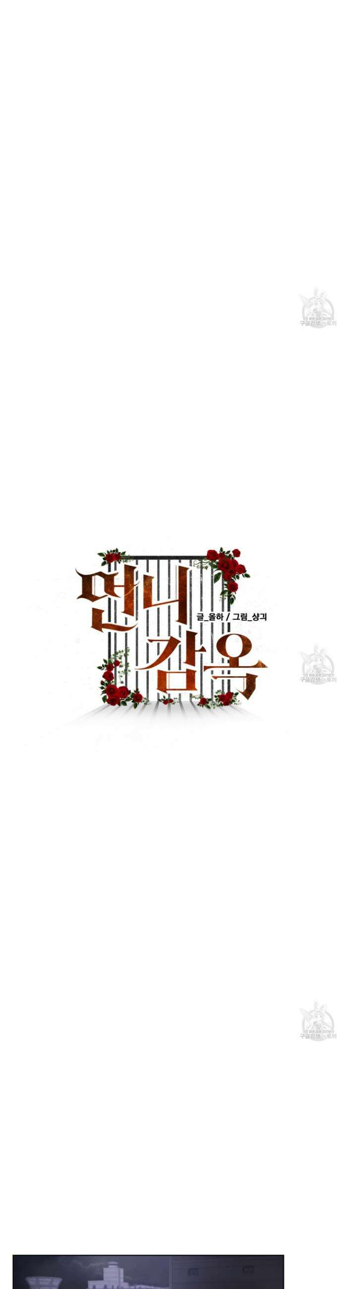 언니 감옥 7화 6
