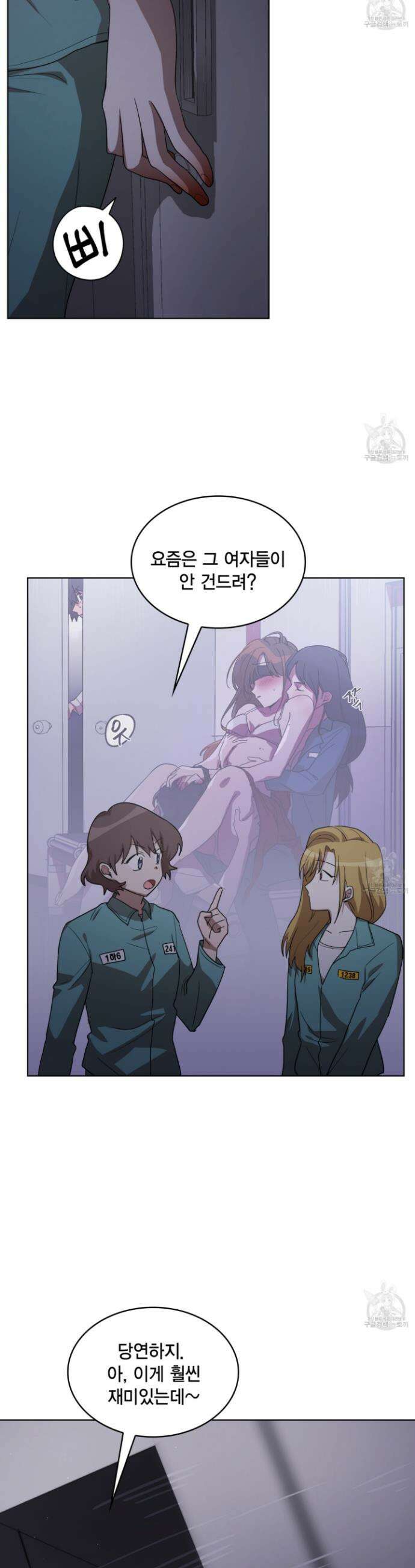 언니 감옥 7화 9