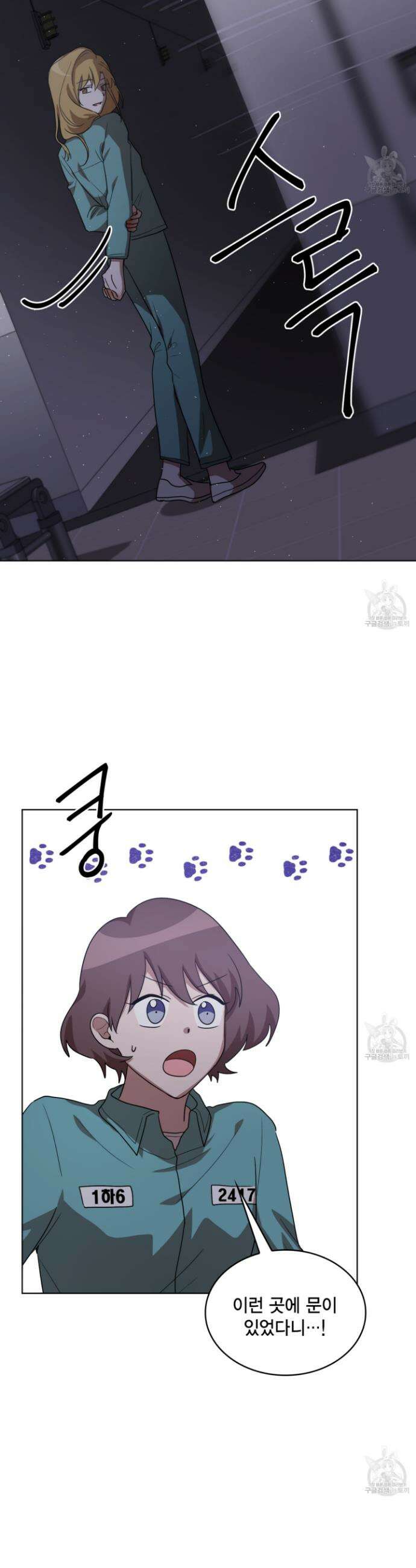 언니 감옥 7화 10