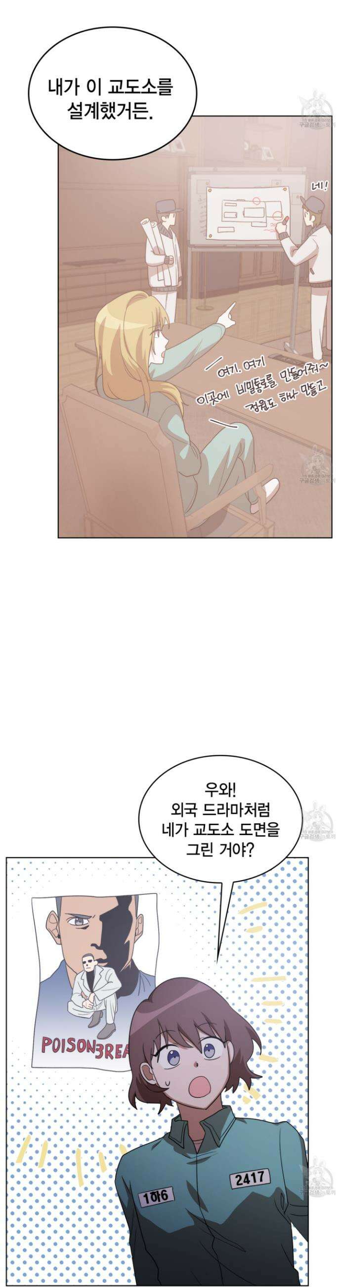 언니 감옥 7화 15