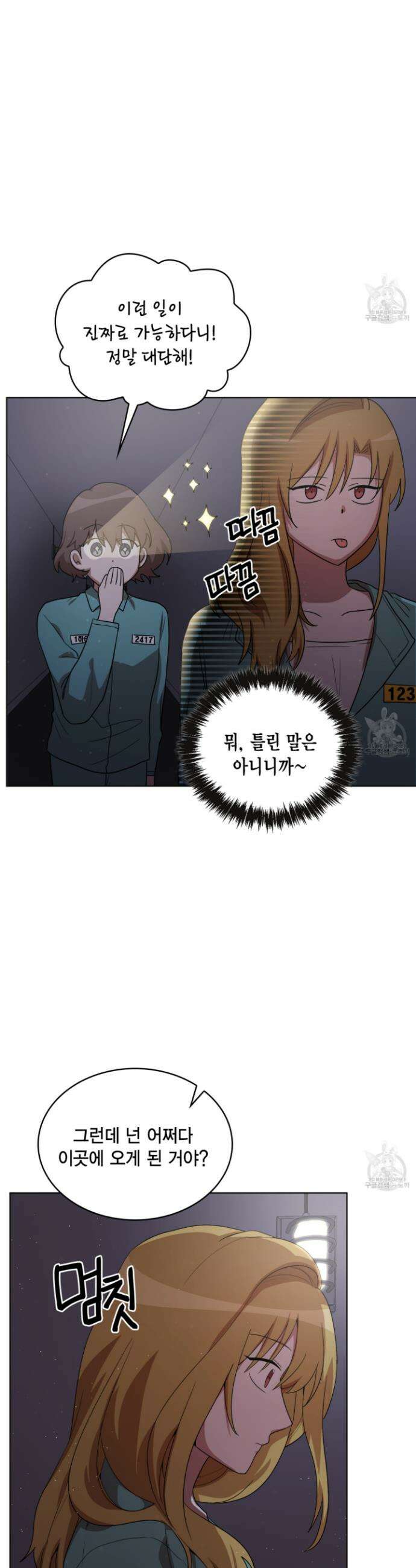 언니 감옥 7화 16