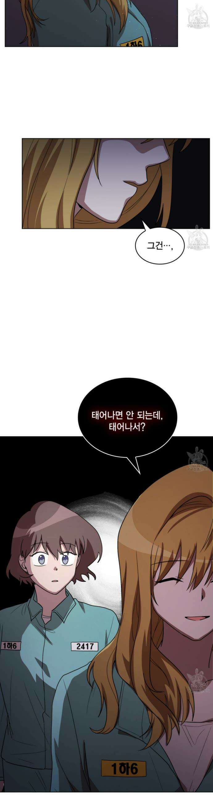 언니 감옥 7화 17
