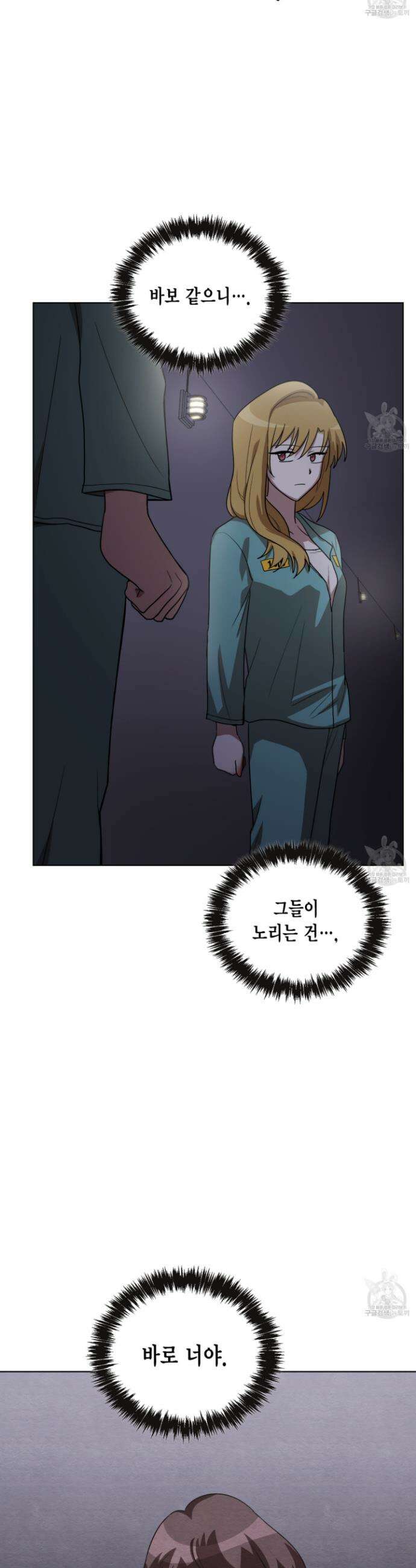 언니 감옥 7화 22