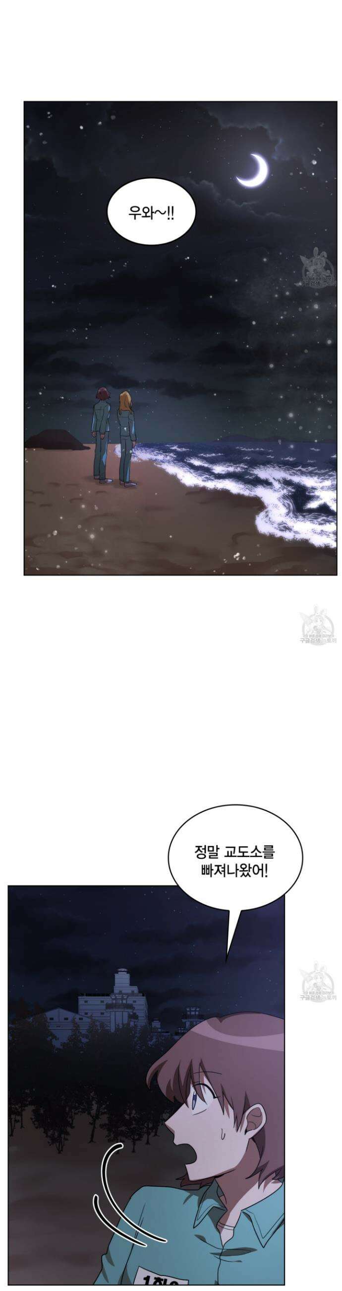 언니 감옥 7화 24