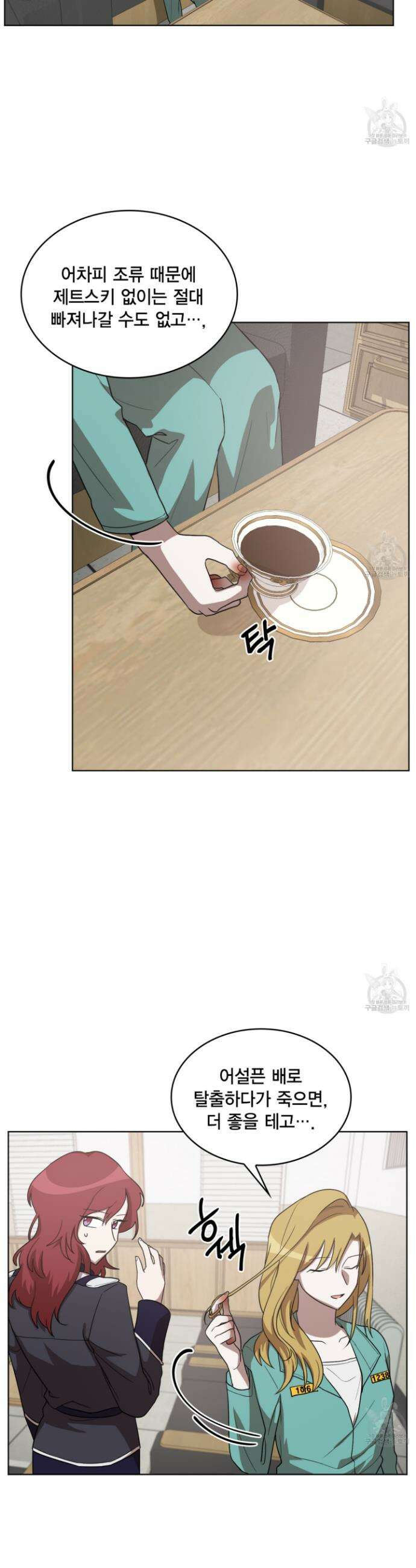 언니 감옥 7화 28