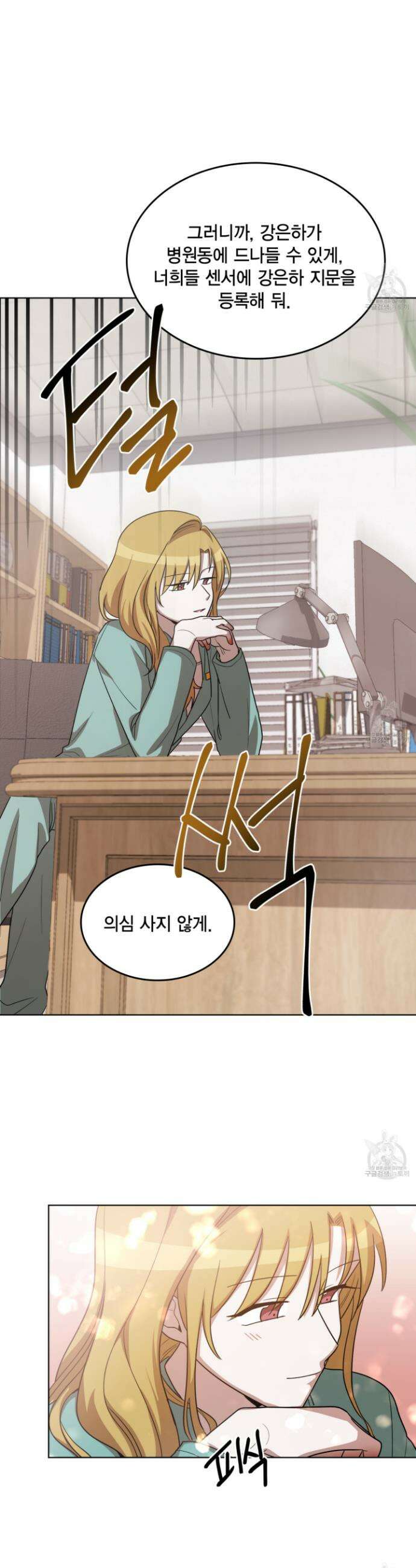 언니 감옥 7화 29